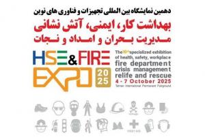 توسعه صنعت ایمنی بخشی از امنیت ملی است؛ برگزاری نمایشگاه آتش نشانی