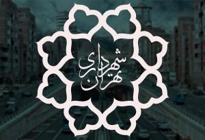 تخفیف‌های ویژه شهرداری منطقه ۱۱ تهران برای نوسازی بافت‌های فرسوده