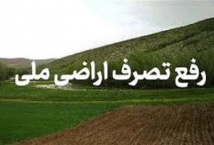 اراضی به ارزش ۲۱۷۷ میلیارد ریال از دست زمین‌خواران خارج شد