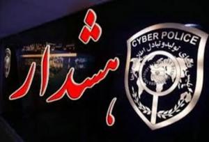 هشدار پلیس فتای بوشهر درباره کلاهبرداری‌های اینترنتی در جمعه سیاه