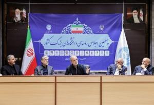  باید نگاه‌ تنگ‌نظرانه را کنار گذاشت و ازنخبگان استفاده کرد