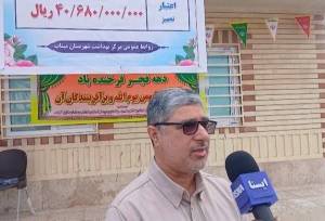 احداث ۱۰ خانه بهداشت در هرمزگان طی یک سال گذشته/ بهره‌برداری از دو مرکز دیگر تا پایان سال