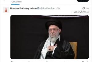 سفارت مسکو در تهران:«زنده باد ایران کبیر»+فیلم
