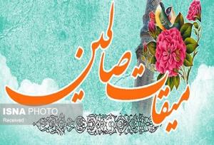 برگزاری اجتماع میقات صالحین هم‌زمان با آغاز هفته بسیج در زنجان