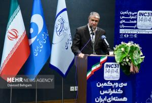 سخنرانی رئیس سازمان انرژی اتمی ایران در مشهد