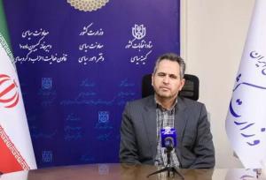 سومین جلسه کمیسیون ماده ۱۰ احزاب و گروه‌های سیاسی برگزار شد