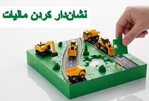 با مشارکت مودیان‌ ۴۸۵ میلیارد تومان به پروژه‌های عمرانی خوزستان تزریق شد