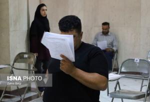 آزمون جامع گردشگری در بوشهر برگزار شد