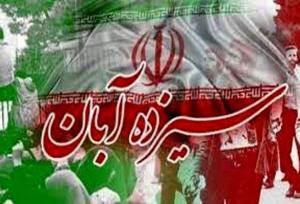 ۱۳ آبان فقط یک روز نیست؛ تقویمی زنده برای تداوم بصیرت دانش‌آموزی است