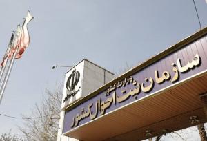 وراث برای به روزرسانی اطلاعات خانوادگی خود در سامانه سهیم اقدام کنند