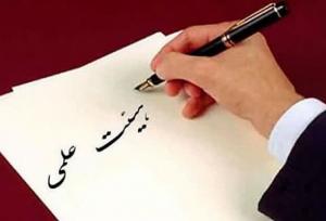 سهمیه ۲۵درصدی جذب هیئت علمی ایثارگران در برخی دانشگاه‌ها رعایت نمی‌شود