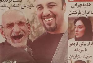 وقتی عطاران در غیاب لولایی گریست!