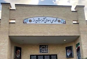 تجمع باغداران قصرالدشت شیراز در جلوی ساختمان شورای شهر