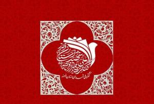 کنگره ملی شهدای البرز با یاد ۵۵۸۰ شهید در کرج آغاز شد