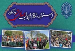 برگزاری راهپیمایی «جمعه‌های خشم» در خراسان شمالی، هرمزگان و یزد
