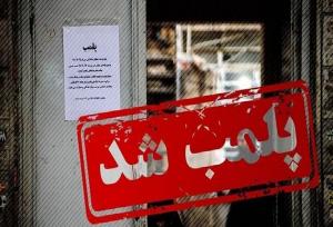پلمب ۱۳ انبار ضایعاتی غیرمجاز در اهواز برای تقویت امنیت عمومی