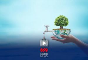 کاهش مصرف آب فقط با یک تماس