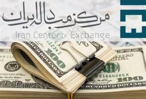 قیمت دلار توافقی امروز پنج‌شنبه ۱۱ اردیبهشت ۱۴۰۴
