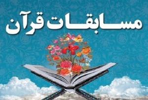 قاریان و حافظان گیلان در مسابقات کشوری قرآن درخشیدند