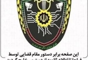 صفحه برند مشهور لوازم آرایشی مسدود شد