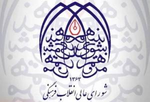 سپاه پاسداران بازوی اقتدار ملی در برابر انتحار سیاسی اروپا