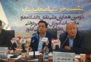 ارسال ۹۷ مقاله علمی به دومین همایش ملی نقش دانشگاه‌های غیردولتی در تحول نظام آموزش عالی‌