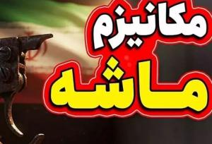 نگاه راهبردی ایران به شرق، لازمه توسعه در عصر پساماشه