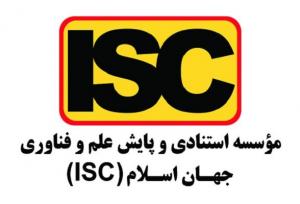 فهرست پژوهشگران ایرانی پر استناد یک درصد دنیا منتشر شد