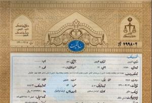 تعیین تکلیف ۹ هزار تقاضای اسناد مالکیت املاک فاقد سند رسمی در مرکزی