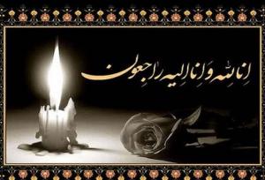 مادر شهید «بهرام تربن نافچی» دعوت حق را لبیک گفت