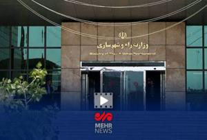 علت بروز اختلال در سامانه تسهیلات ودیعه مسکن چه بود؟