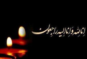 رئیس فدراسیون فوتبال به سوگ نشست