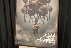 تئاتر «اولولری قویلایین»؛ نگاهی عمیق به پیام صلح و انسانیت