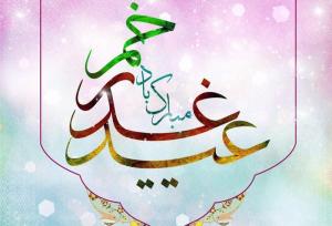 مناقب علی (ع) در احادیث شافعی|پیوندی الهی با ۸ فضیلت نورانی