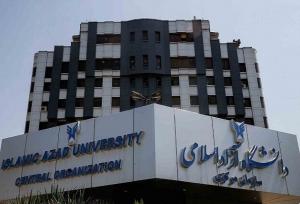 انتصابات جدید در دانشگاه آزاد اسلامی