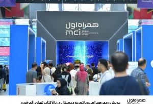 پویش مسئولانه «مهر همراهی» با تجربه دیجیتال در باغ کتاب تهران رقم خورد
