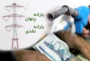 درآمدزایی دهک‌های پایین و متوسط جامعه با اجرای انرژی به نفر