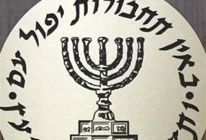 ۲ جاسوس موساد به دام «میت» افتادند