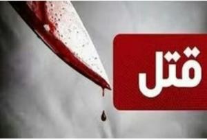 ماجرای قتل هولناک مرد جوان در تهران
