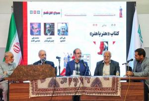 «هنر باهنر» در نمایشگاه کتاب تهران خواندنی شد