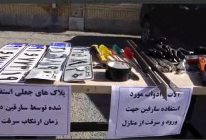 دستگیری باند حرفه‌ای سرقت منازل در کردستان با اعتراف به ۴۰ فقره سرقت