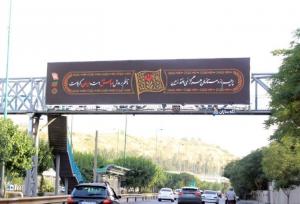 پیام حماسی عاشورا بر سازه‌های شهری تهران