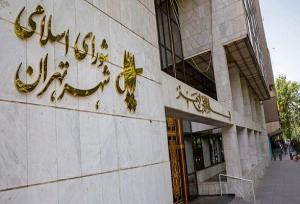 نامگذاری پایانه‌های تاکسیرانی تهران به نام شهدا