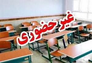 مدارس ابتدایی گیلان چهارشنبه غیرحضوری شد