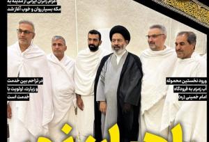 حج‌نگار_۱۲ / بیش از ۱۸۰۰ زائر در مسجد شجره محرم شدند