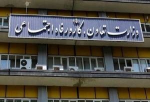 سامانه جایگزین جامع روابط کار اعلام شد