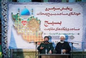 اجرای رزمایش سراسری خوداتکایی سپاه تهران برای کمک به مدیریت مصرف آب