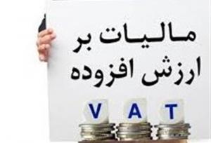 افزایش اعتماد مودیان با صورت‌حساب الکترونیکی مالیات بر ارزش افزوده