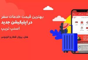 مقایسه قیمت و خدمات انواع اتوبوس ‌ها در ایران / راهنمای خرید بلیط با اسنپ ‌تریپ
