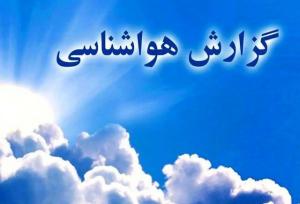احتمال رخداد رگبارهای پراکنده باران در کردستان